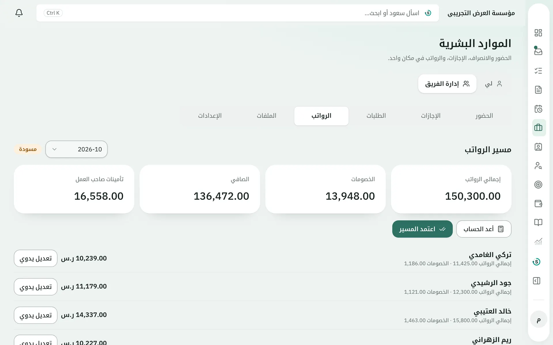 الموارد البشرية