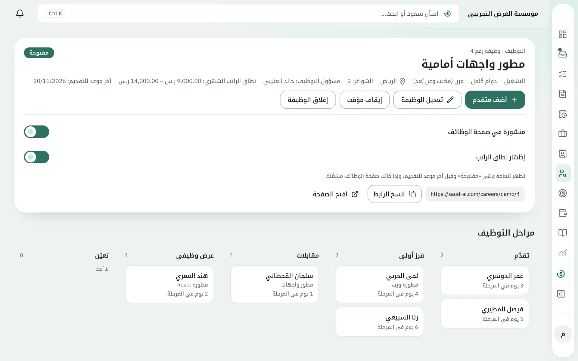 التوظيف